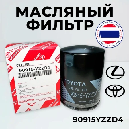 Фильтр масляный Toyota
